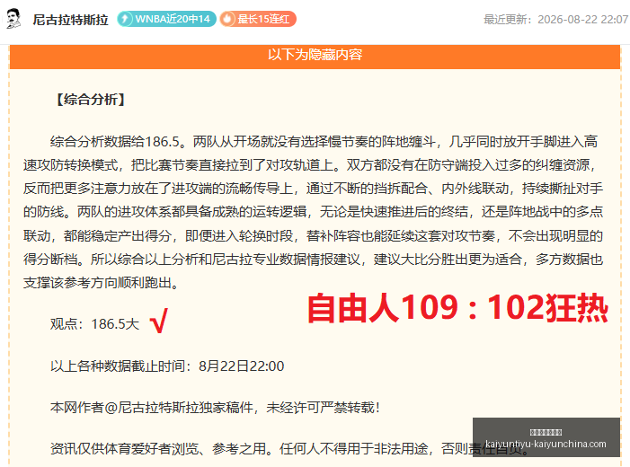 法甲首轮焦,点战,勒芒主场,开运体育官网,开运体育App,开运体育直播,开运体育网页版,开运体育入口