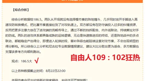 法甲首轮焦点战：勒芒主场2-2惊平布雷斯特，终极对决回顾